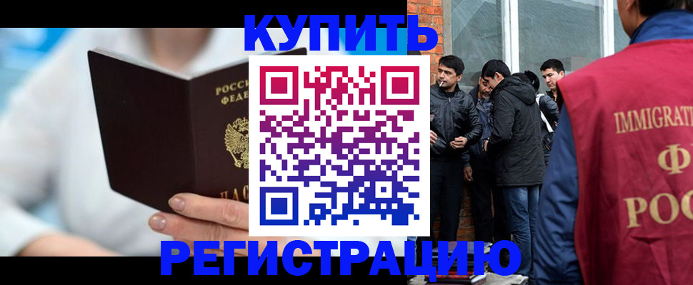 временная регистрация гарантия в Алатыре