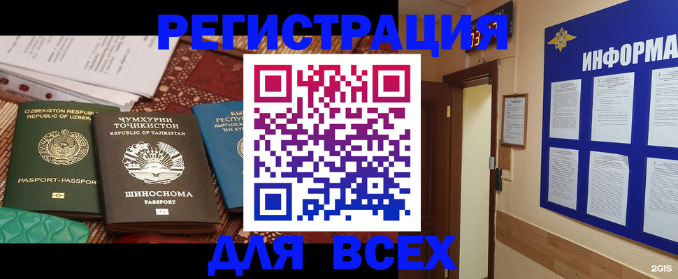 временная прописка в Алатыре