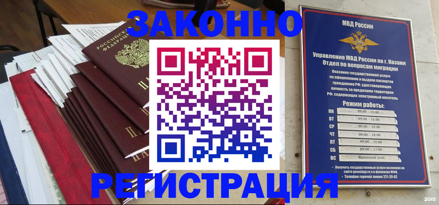 временная регистрация в Алатыре