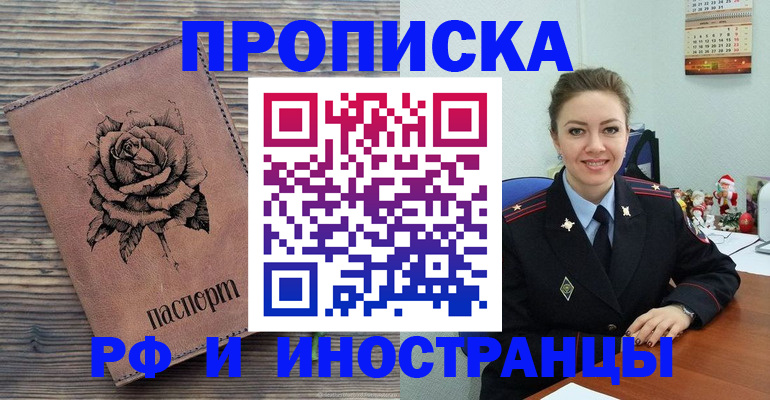 временная регистрация для всех в Алатыре